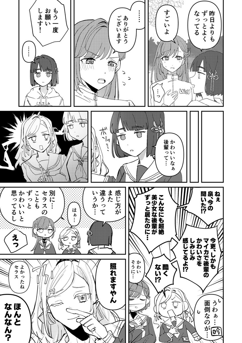 ずいせつ tweet media