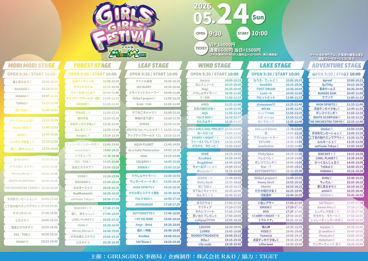 二丁目の魁カミングアウト【ゲイアイドル】 tweet media