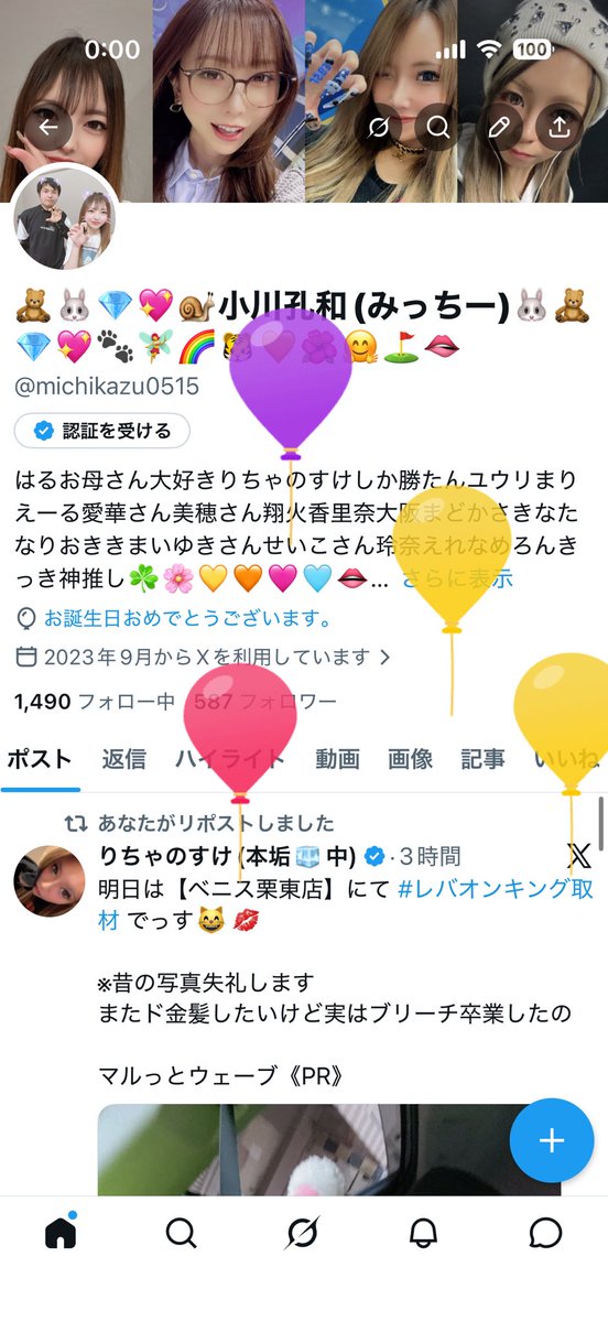 🧸🐰💎💖🐌小川孔和(みっちー)🐰🧸💎💖🐾🧚‍♀️🌈🐯🧡🌺🤗⛳️🫦 tweet media