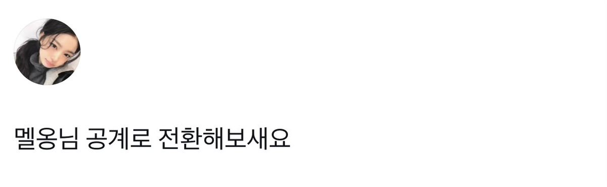 메론 tweet media