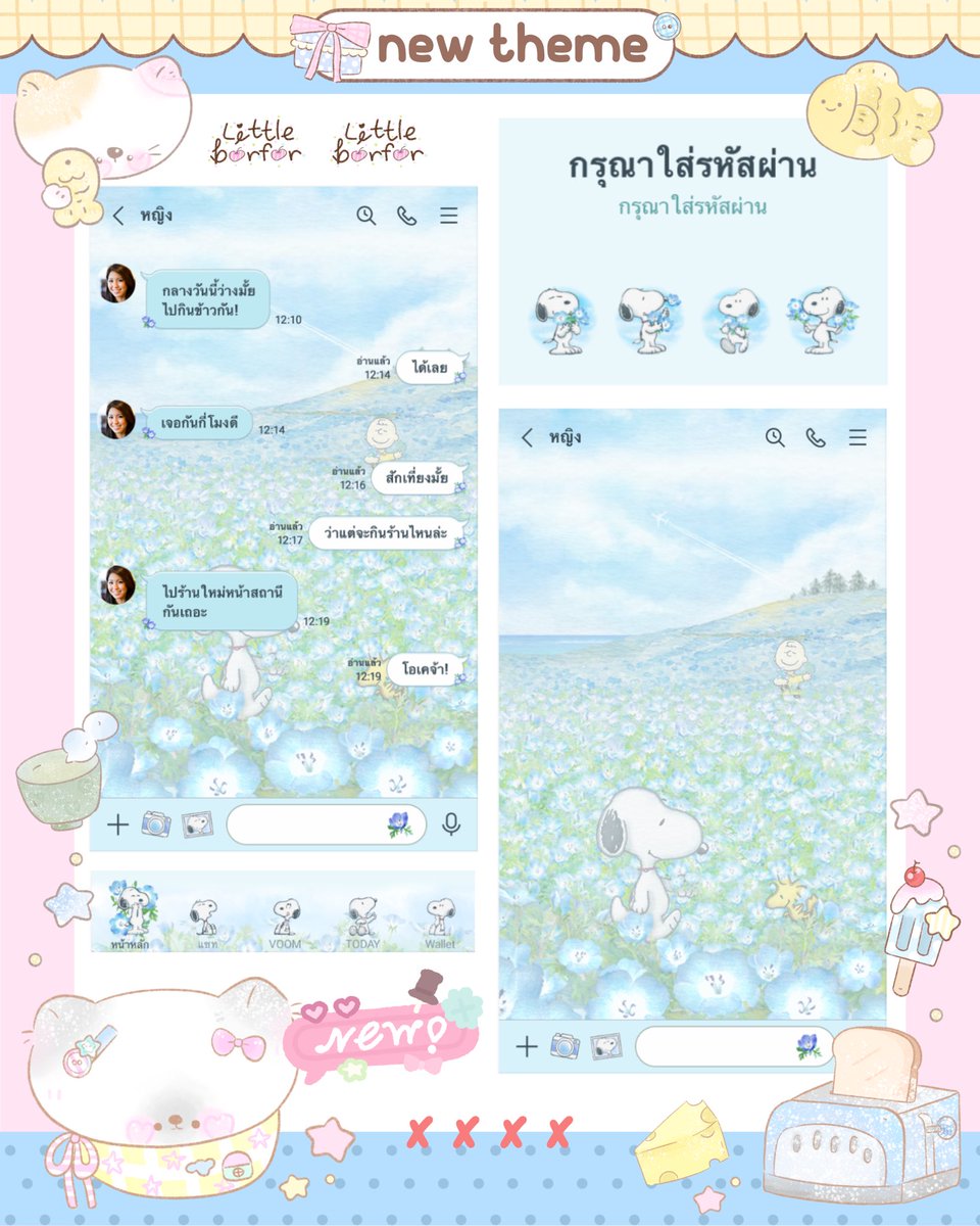 ลิตเติลบอฟอ 🏡🌷 tweet media