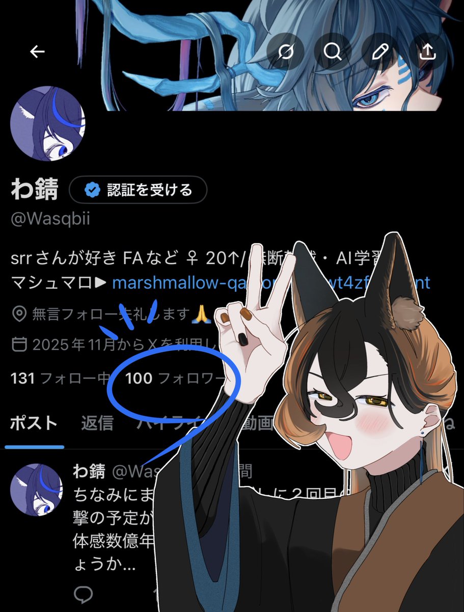 わ錆 tweet media