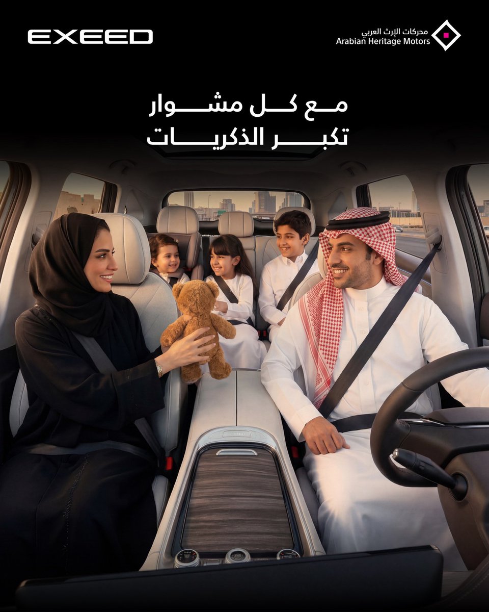 ExeedSaudi's tweet photo. خلينا لذكرياتكم مكان
 
أحلى الذكريات تبدأ من الطريق،
 وعشان تصير اللحظة أحلى .. لازم الكل يكون مرتاح!
مع EXEED VX المساحة ماهي مجرد اتساع
هي راحة وأمان بكل مشوار

EXEED
لأنك تستحق المزيد

للمزيد من المعلومات تفضلوا بزيارة موقعنا الإلكتروني على الرابط في البايو.

Space for what matters most.
The EXEED VX
Offers refined comfort and advanced safety systems for a complete family driving experience.
 
EXEED
Because You Deserve More
 
For more information, visit our website via the link in bio

#EXEEDsa #BornForMore