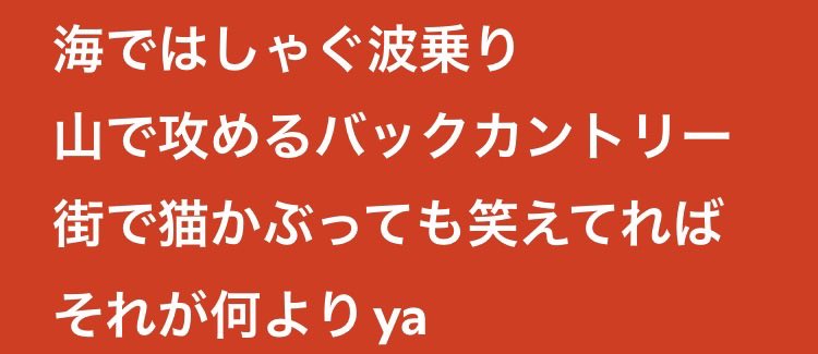 Maya@6/5PESくん、6/6銀たけ tweet media