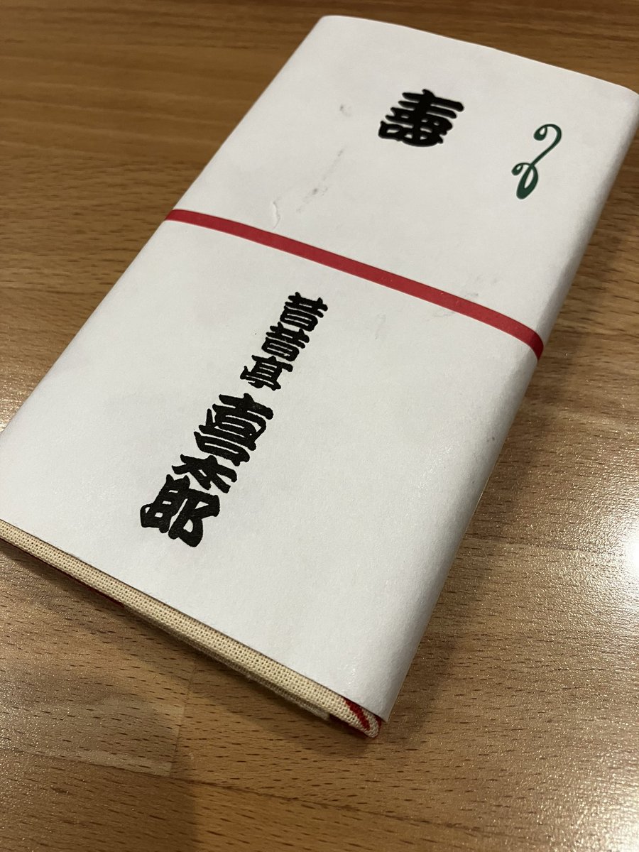 morochann's tweet photo. 本日は昔昔亭 喜太郎さんがトリを務めた真打昇進披露興行観てきました！
すごい笑った笑笑😆
楽しい時間を過ごせました！ https://t.co/jZ9M7OPTm8