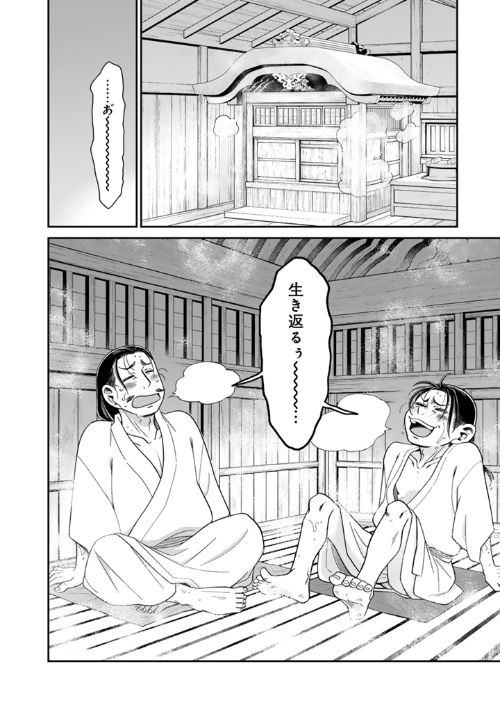 高枝景水@秀吉マンガ1巻発売中 tweet media