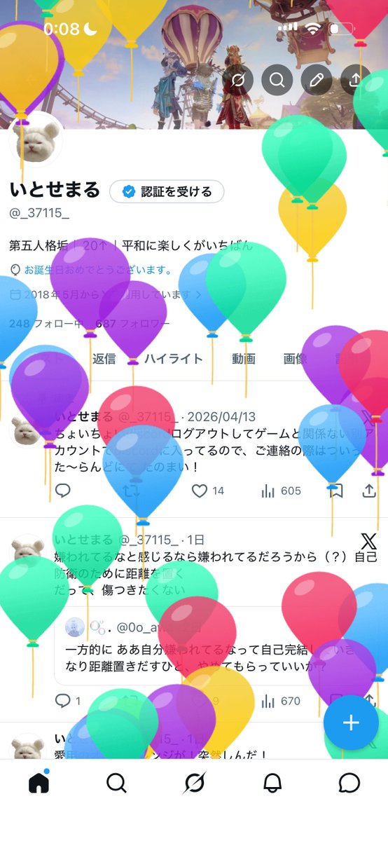 いとせまる tweet media