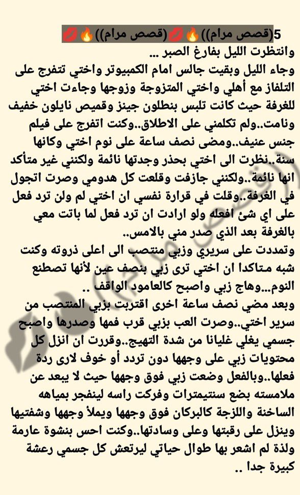lwyzyd123's tweet photo. #قصص 
#قصه ساخنه ناررر عمرو مع أخته ابتسام 
الجزء الثاني 🔞🔥💋 https://t.co/G9Rf8oIFC4