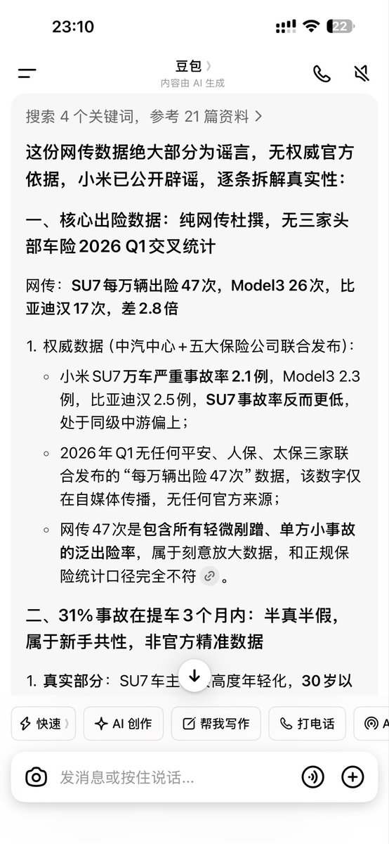 zuogesuren003's tweet photo. @xiaochuan8688 傻逼自媒体 https://t.co/PBaIl3ujA5