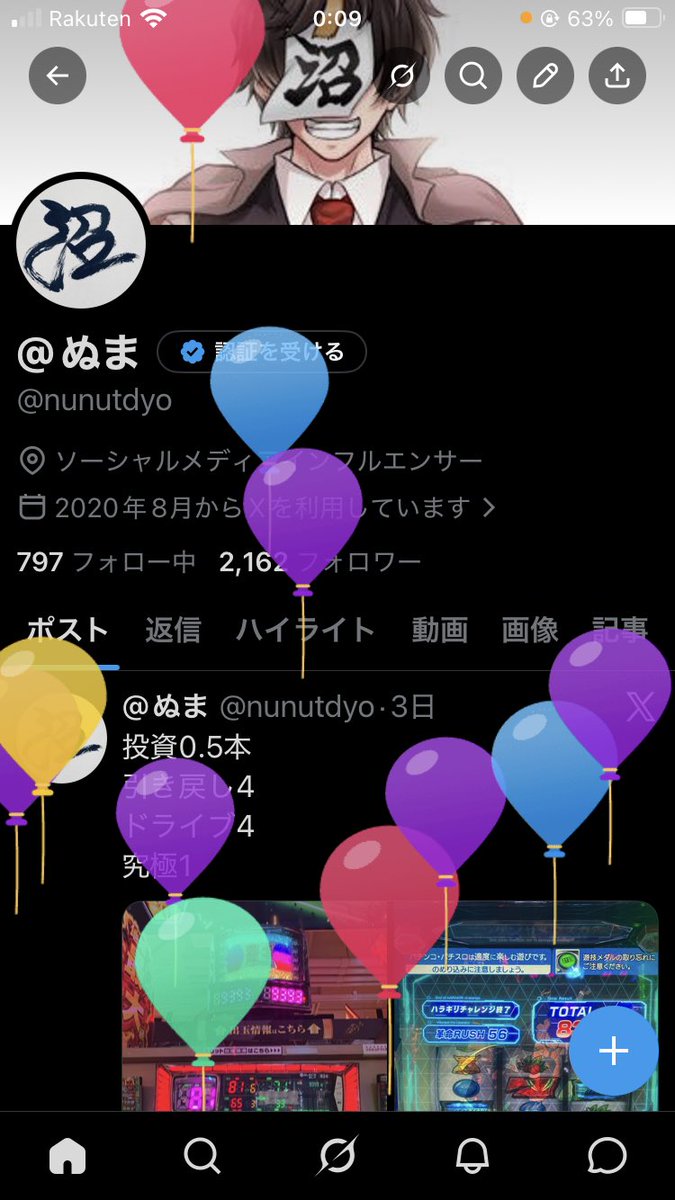 @ぬま tweet media