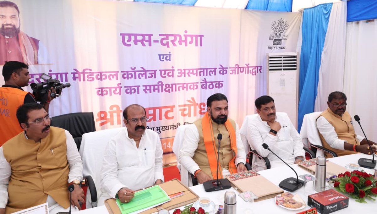 IPRD Bihar tweet media