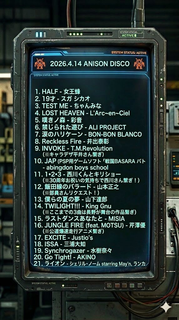 ミヒカ🐍地元推しオタママDJ🎧📷 tweet media