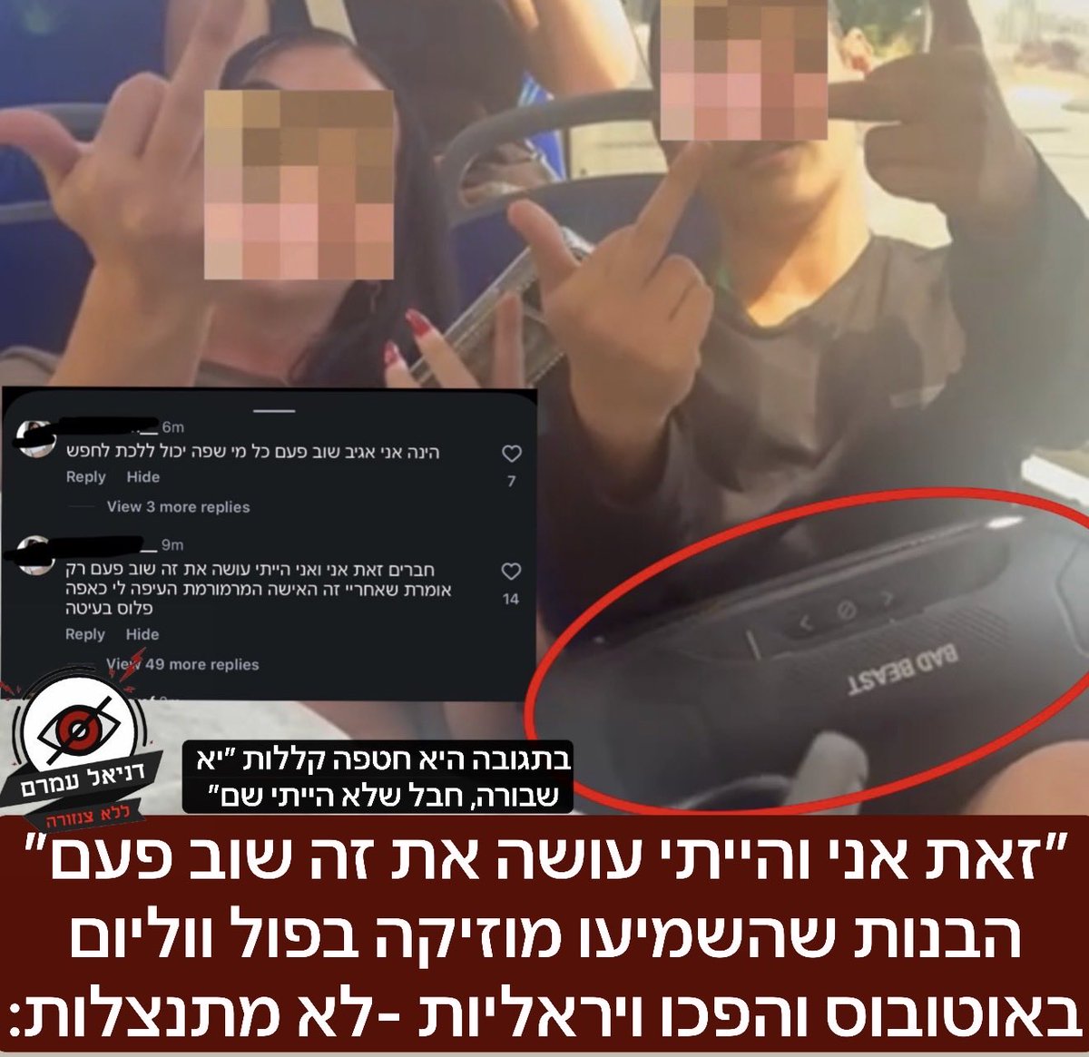 daniel amram - דניאל עמרם tweet media