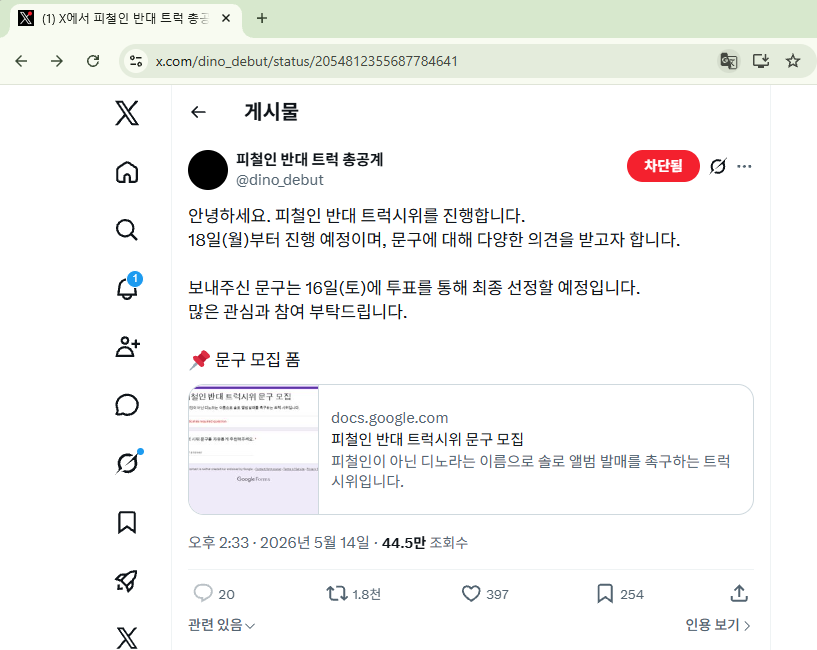 PROTECT DINO tweet media