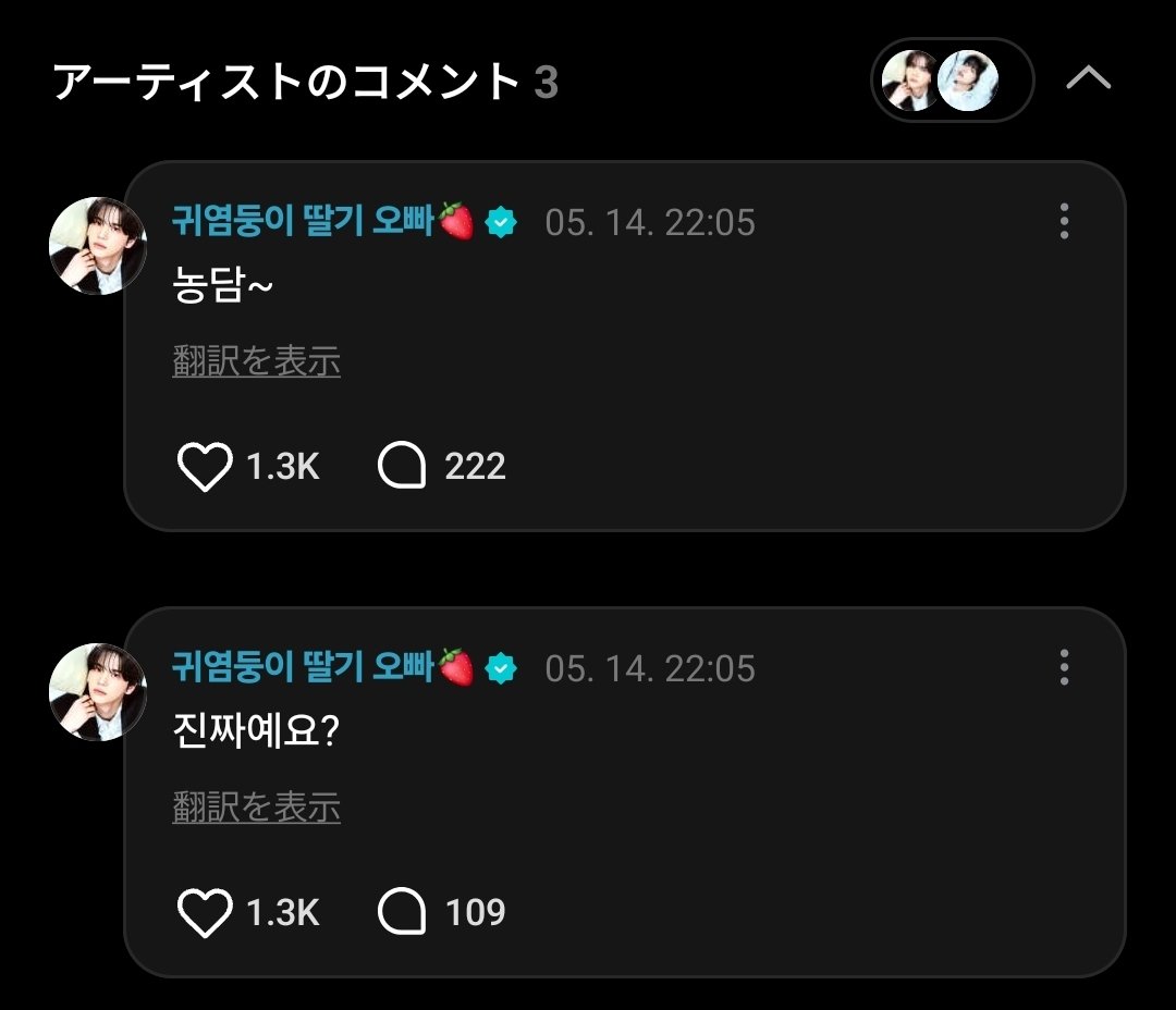TWS WEVERSE tweet media