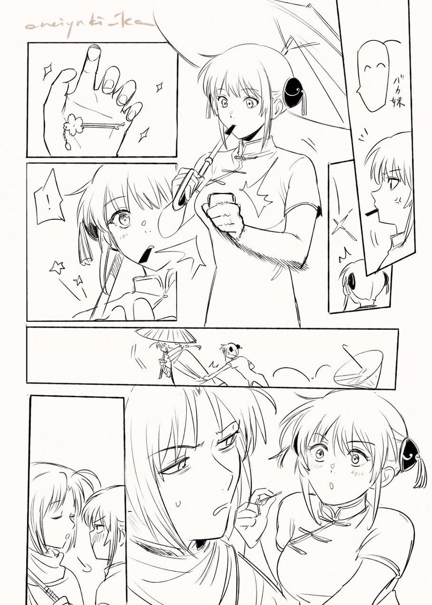 秋 tweet media