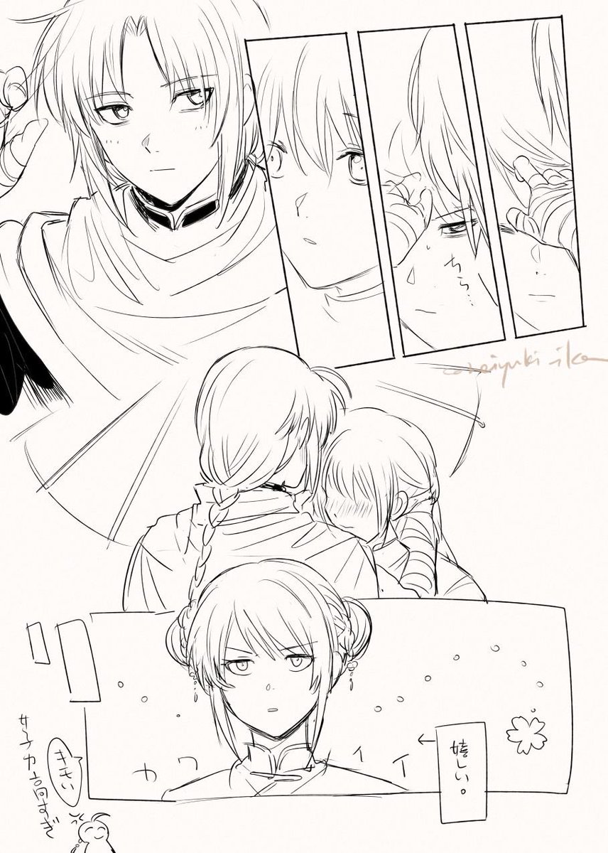 秋 tweet media