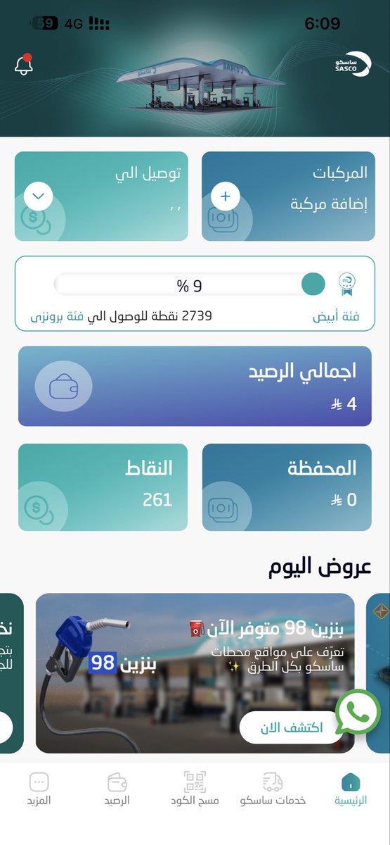 إِنْسان tweet media