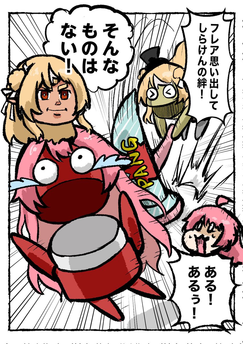 昨日の好きなシーン🤣 #miko_Art #しらぬえ 