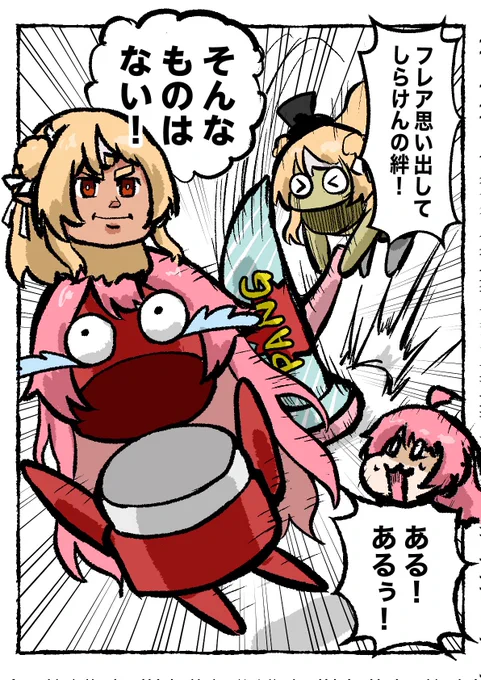 昨日の好きなシーン🤣 #miko_Art #しらぬえ 
