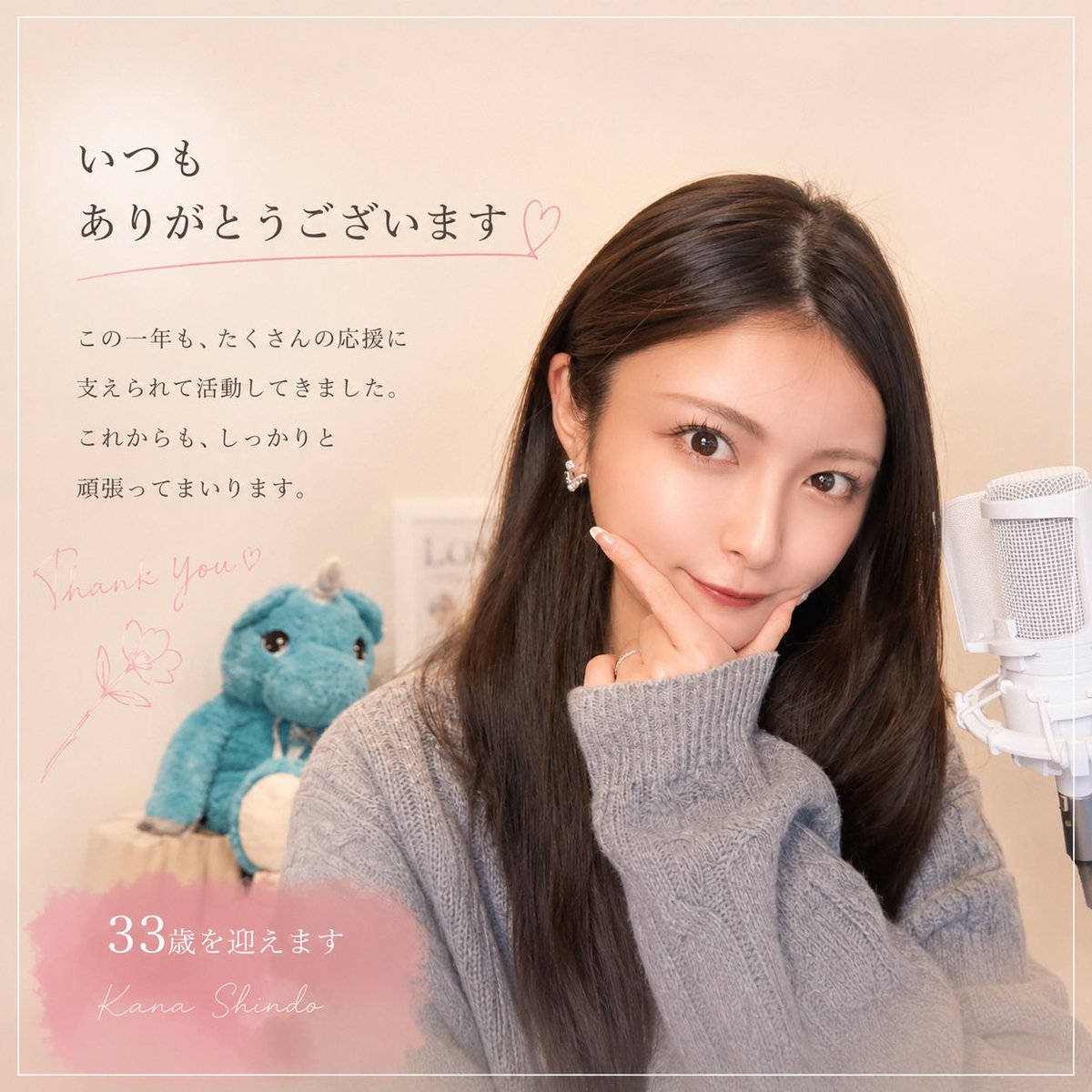 新藤加菜🐶港区議会議員🇯🇵無所属 tweet media
