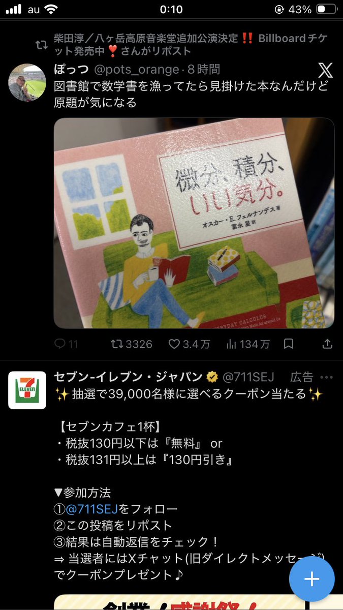 niceopera's tweet photo. こういう流れになるようになってるのか https://t.co/UVsWfJKS4z