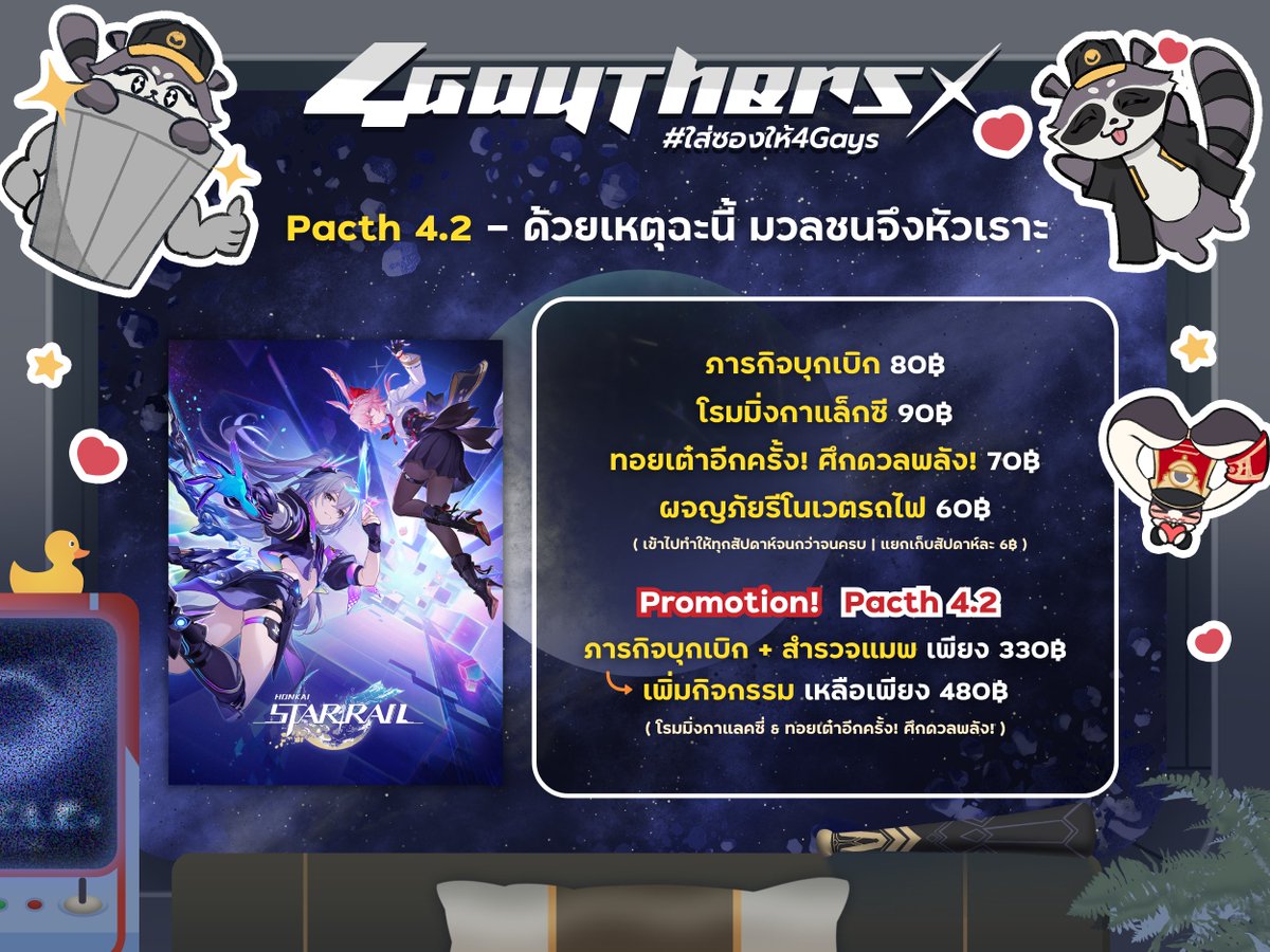 𝟒𝐆𝐚𝐲𝐓𝐡𝐞𝐫𝐬 ✦ เกนชิน รางดาว zzz wuwa tweet media