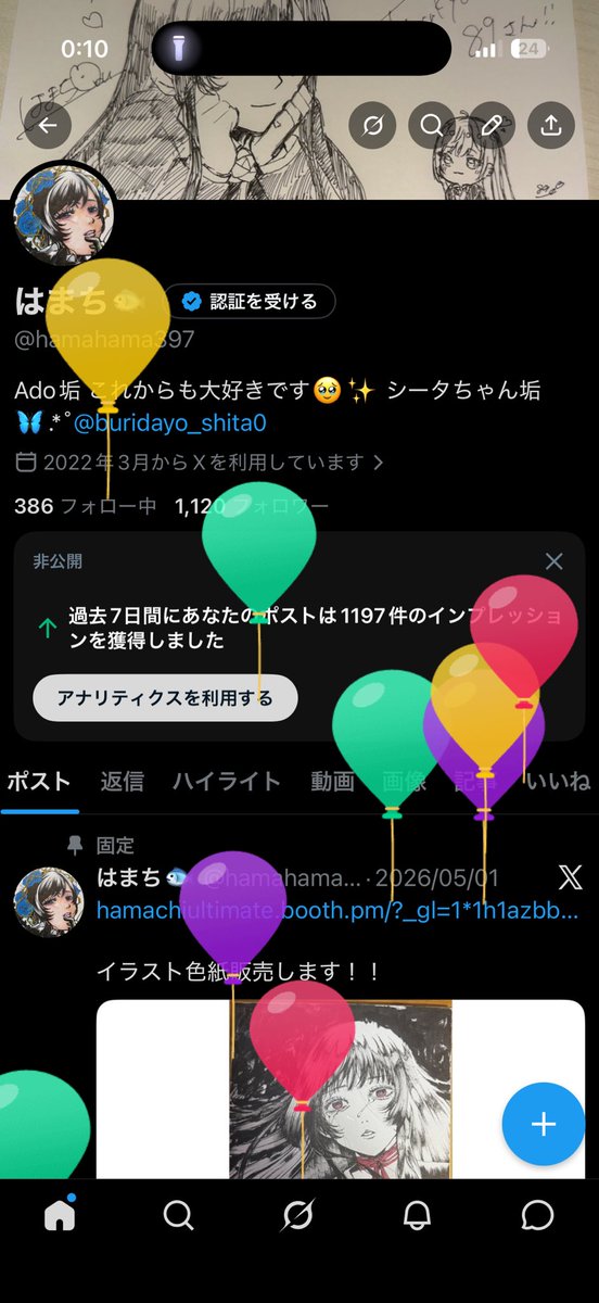 はまち🐟雌 tweet media