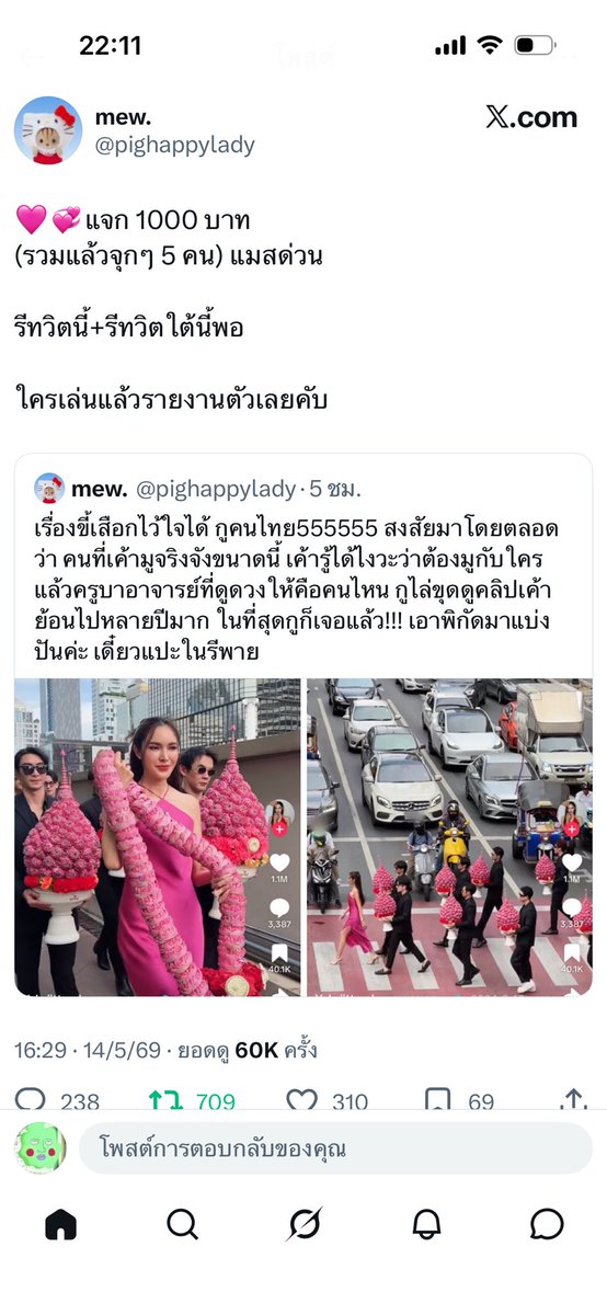 Aantmod tweet media