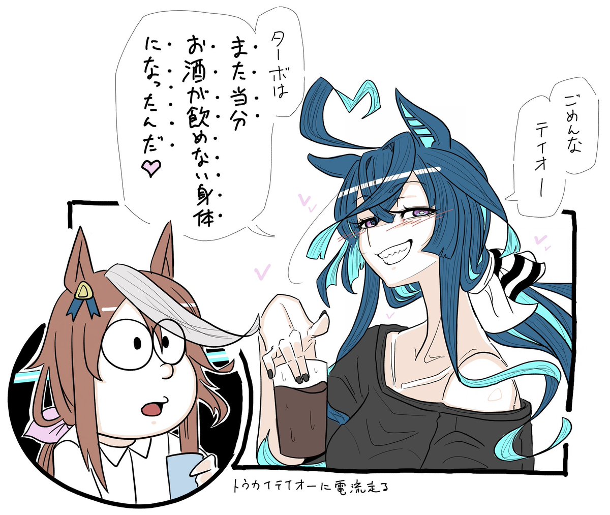 ソダシトウカイテイオー トウカイテイオーはツインターボの一言で何かに気がついた！ ※大人