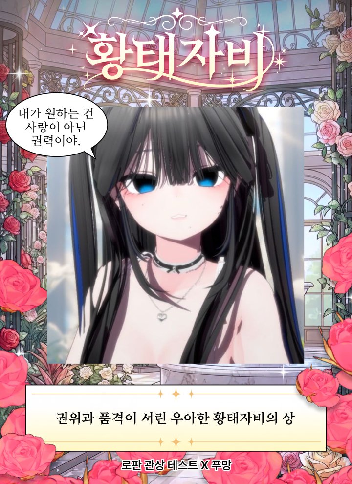 eschan628's tweet photo. 아 예?? 황태자 황태자비가 둘다 나왔는...데요. 
저는 저랑 결혼하나요..? https://t.co/cQNgWQswbh