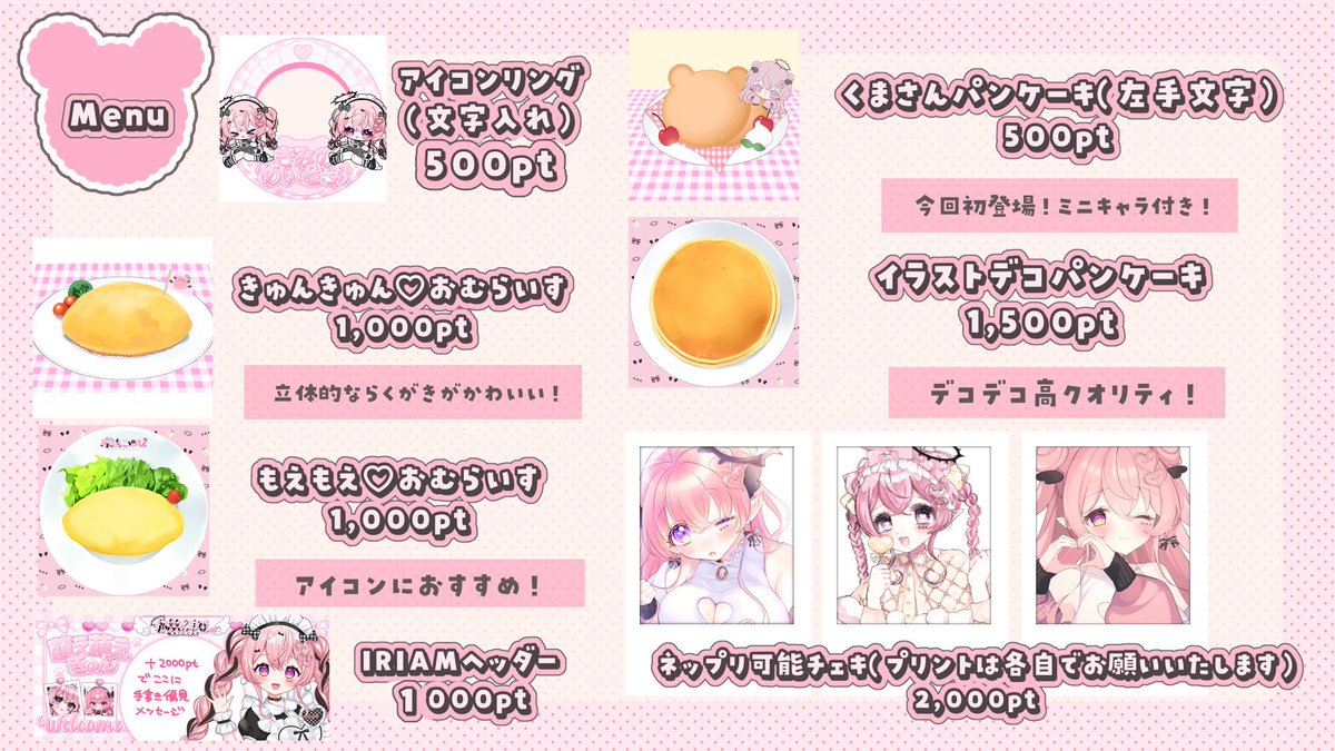 ̗̀ 📢💭本日の配信♥ 金曜日は🤍メイド枠🤍 こゆび一同ご主人様