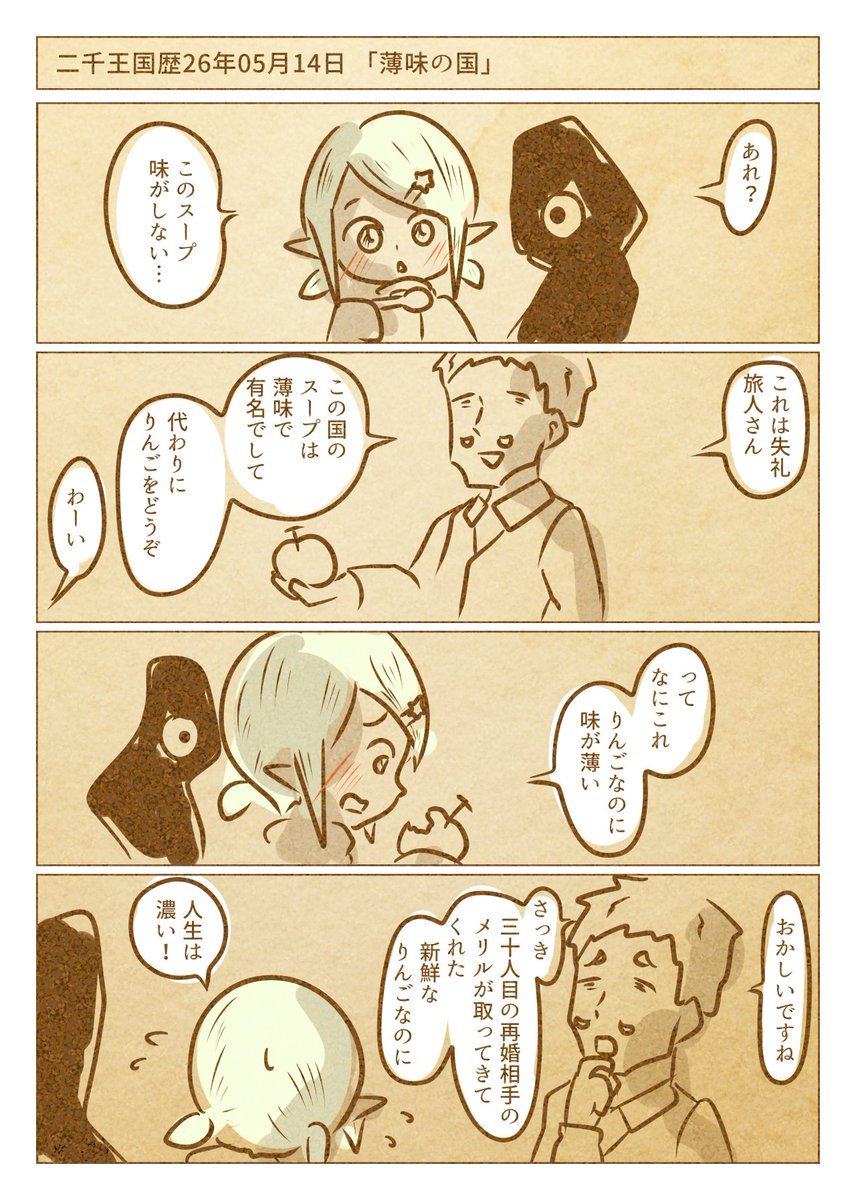 ハレカゼ tweet media