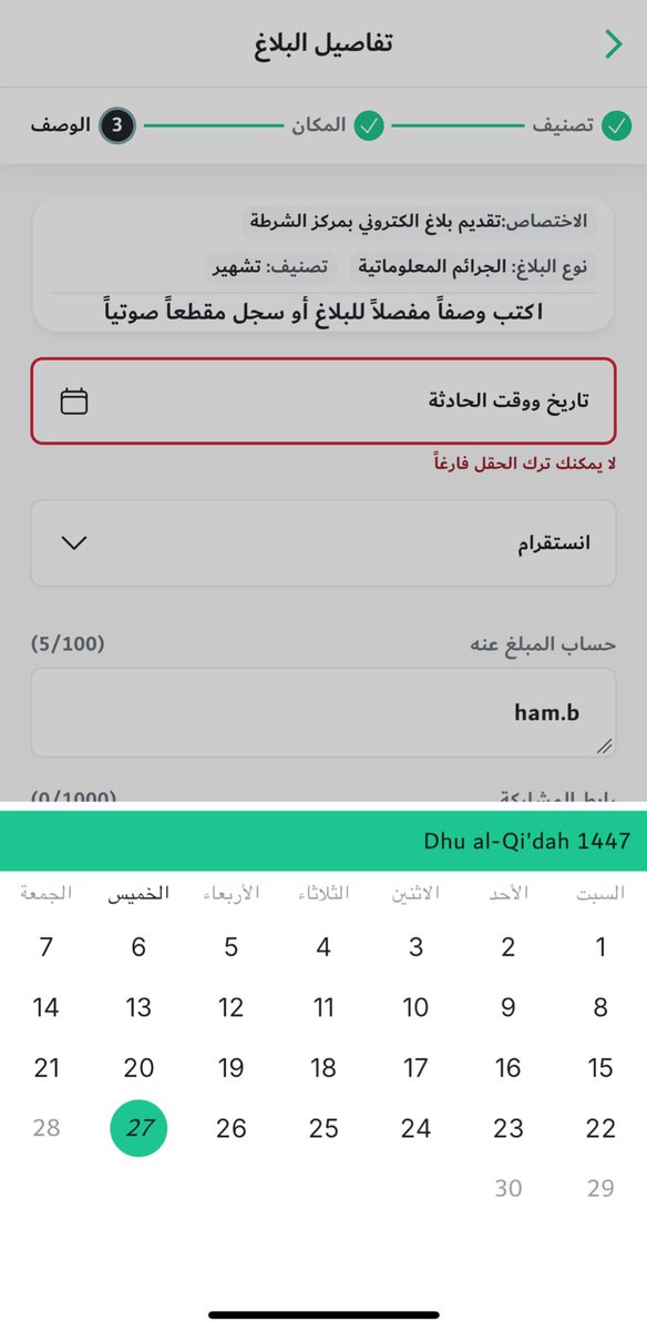 Hym_kn4's tweet photo. @kamnapp حاولت ارفع بلاغ ٣ مرات وتطلع لي ذي المشكله عجزت احبه https://t.co/cLJGuYdgk9