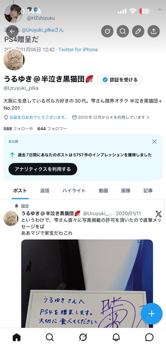 うるゆき@半泣き黒猫団🪭 tweet media