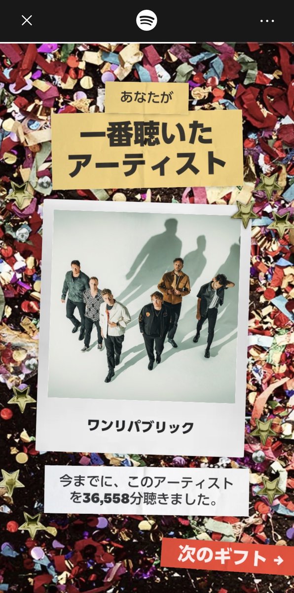 FVederti's tweet photo. Spotify20周年記念プレゼントYour Party of The Year(s)
2017年6月から聴き始めて、1番多く聴いた曲はNobodyだったのは意外だった。楽しませてもらいました☺️💓 https://t.co/Rs2aU8MYaO