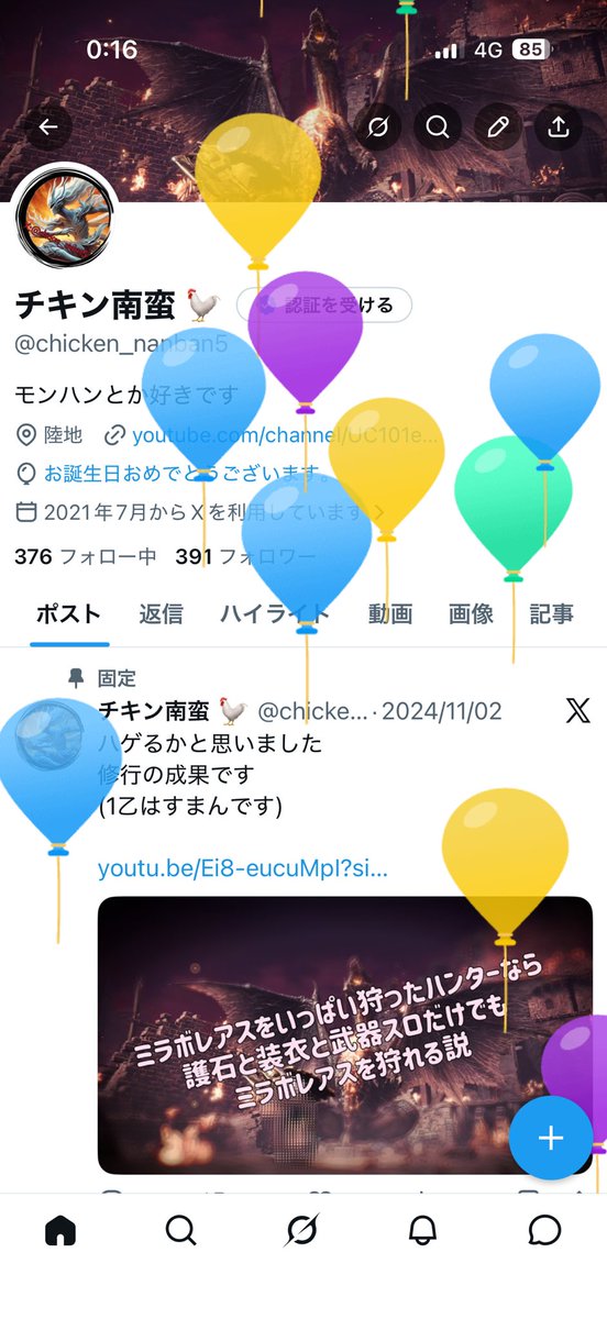 チキン南蛮 🐓 tweet media