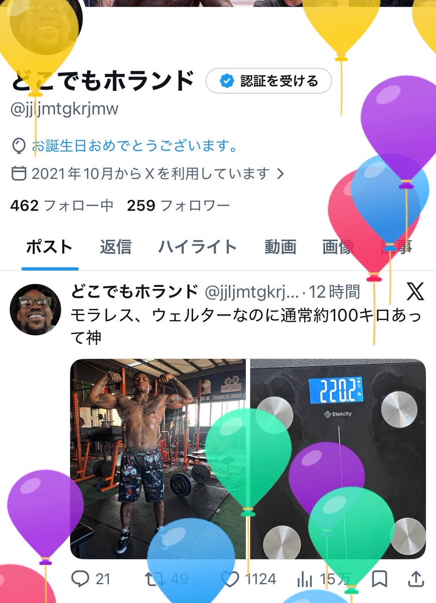 どこでもホランド tweet media