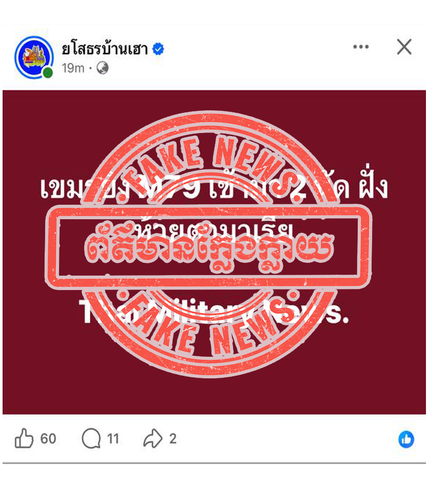 ក្រសួងការពារជាតិ Ministry of National Defence tweet media