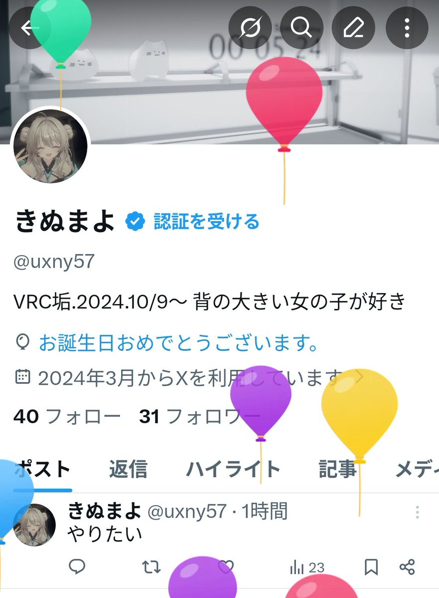 きぬまよ tweet media