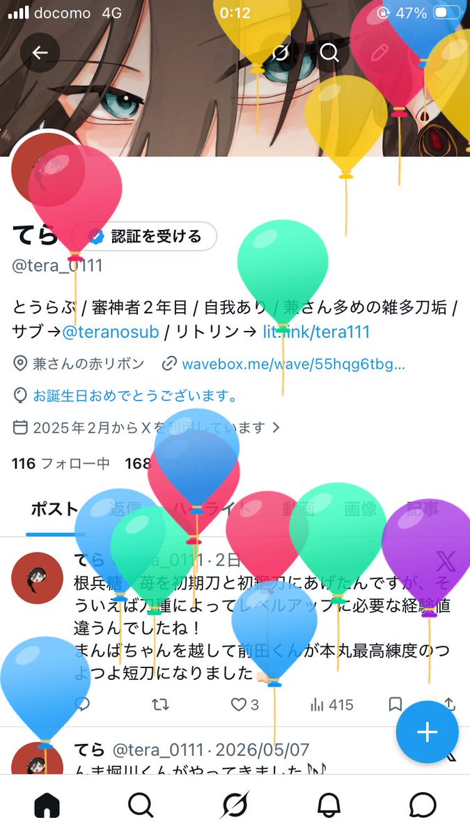 てら tweet media