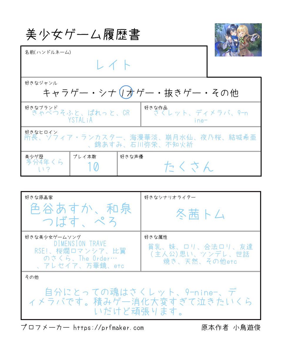 レイト@ディメラバプレイ中 tweet media
