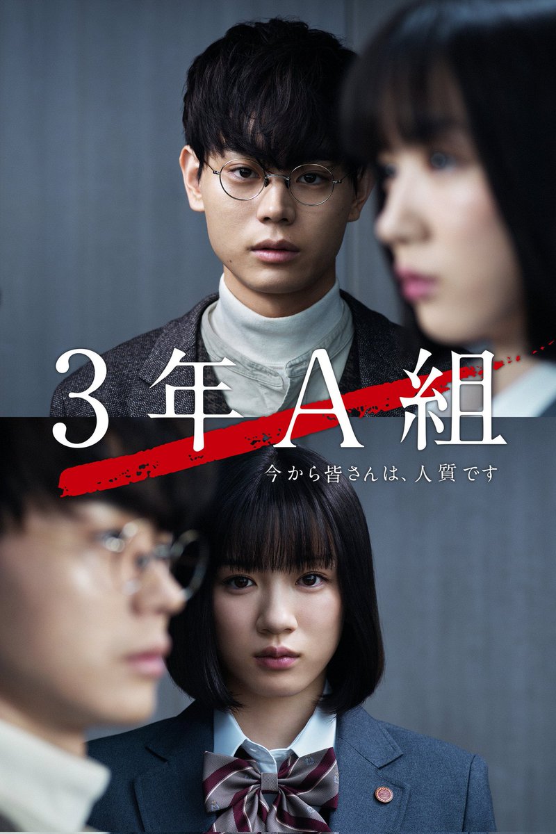 tomitamiufan's tweet photo. #netflix #富田望生 出演作
#MiuTomita @tomitamiu #switched
#3年A組 2019/1魚住華役メイン回7話
#MrHiiragisHomeroom
https://t.co/GHc33Y4vjF
https://t.co/fvaXIW6Ljo
ネットフリックスネトフリ
#endoftheworldandhardboiledwonderland https://t.co/aTxyBj5RgK