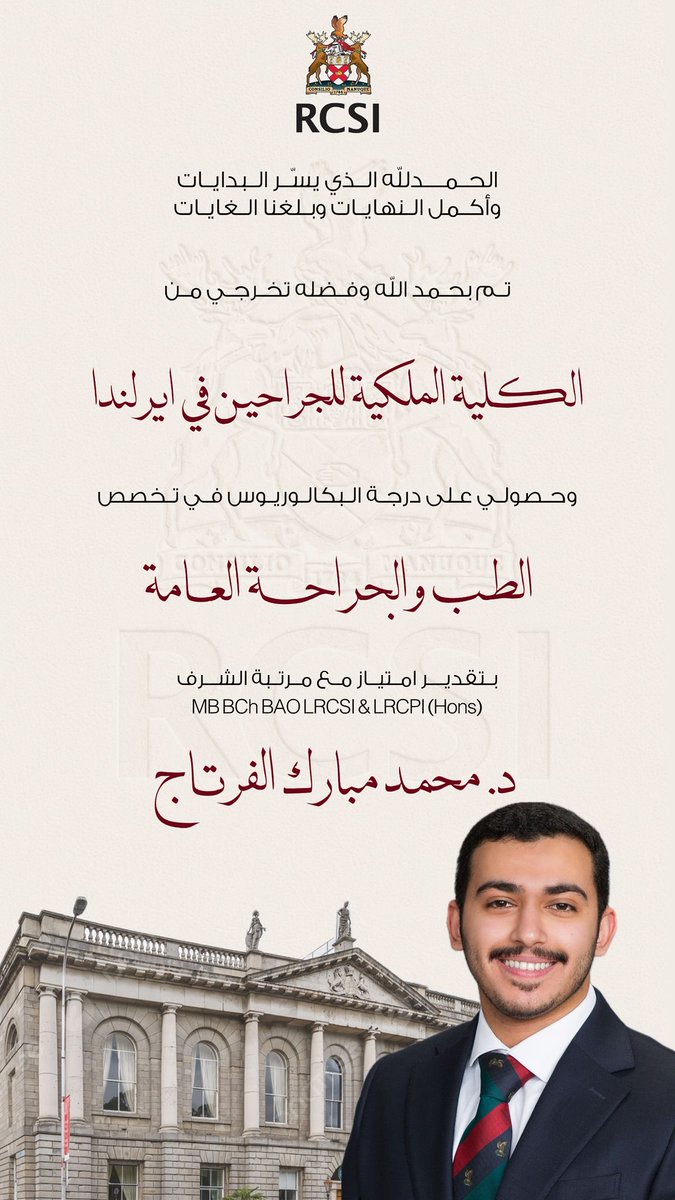 مبارك ردن الفرتاج tweet media