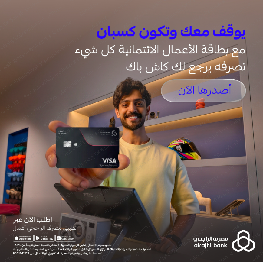 مصرف الراجحي أعمال tweet media