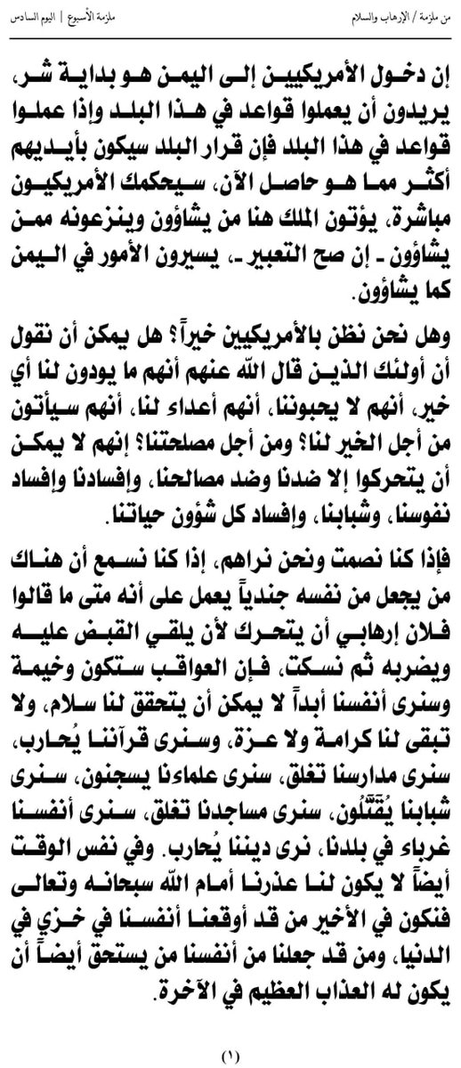 كونوا أنصار الله tweet media