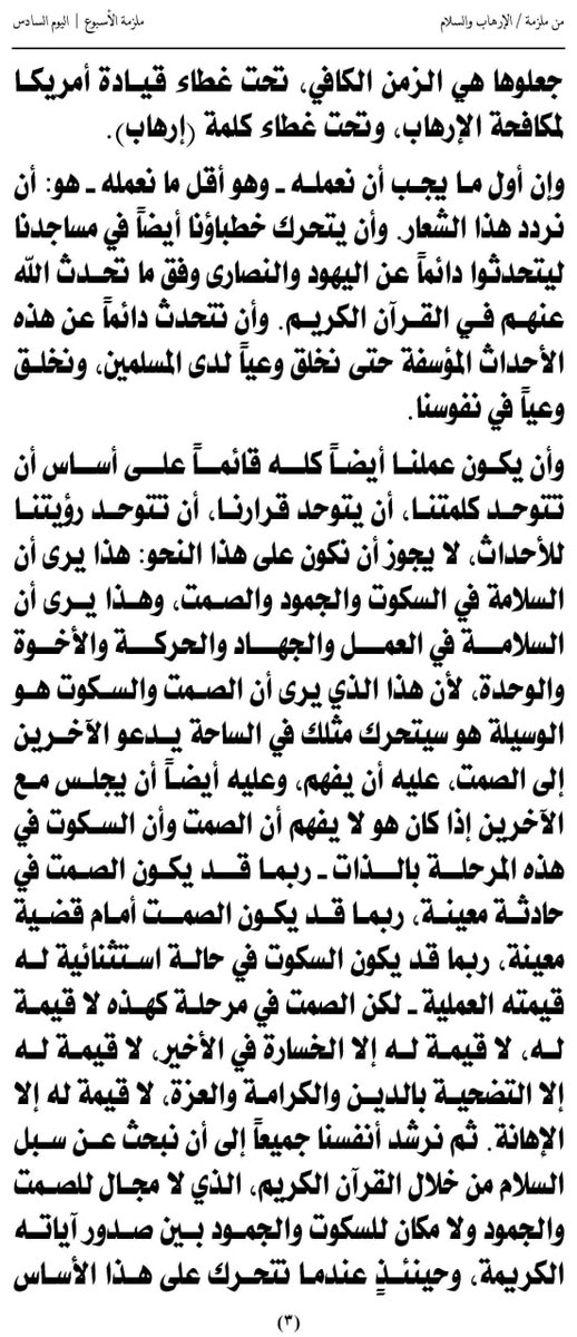 كونوا أنصار الله tweet media