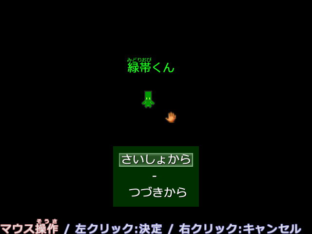 shimeji_tree's tweet photo. 緑帯くんを遊びました。マウス操作で引っ張って反動と反射で仲間を助けていくゲームで懐かしゲームリスペクトなステージもいっぱいあって楽しい。そんなステージを仲間のためとはいえパワー状態で次々に壊していってしまうのはバグの化身らしいですね('(ﾟ∀ﾟ∩スパ◯タンX風ステージがお気に入りです https://t.co/7NR4Bqjx2X