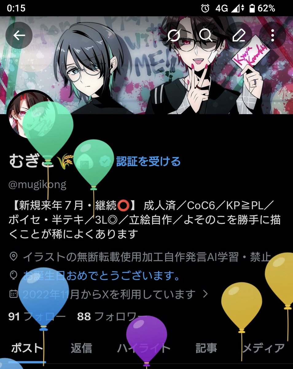 むぎこ🌾🍙 tweet media