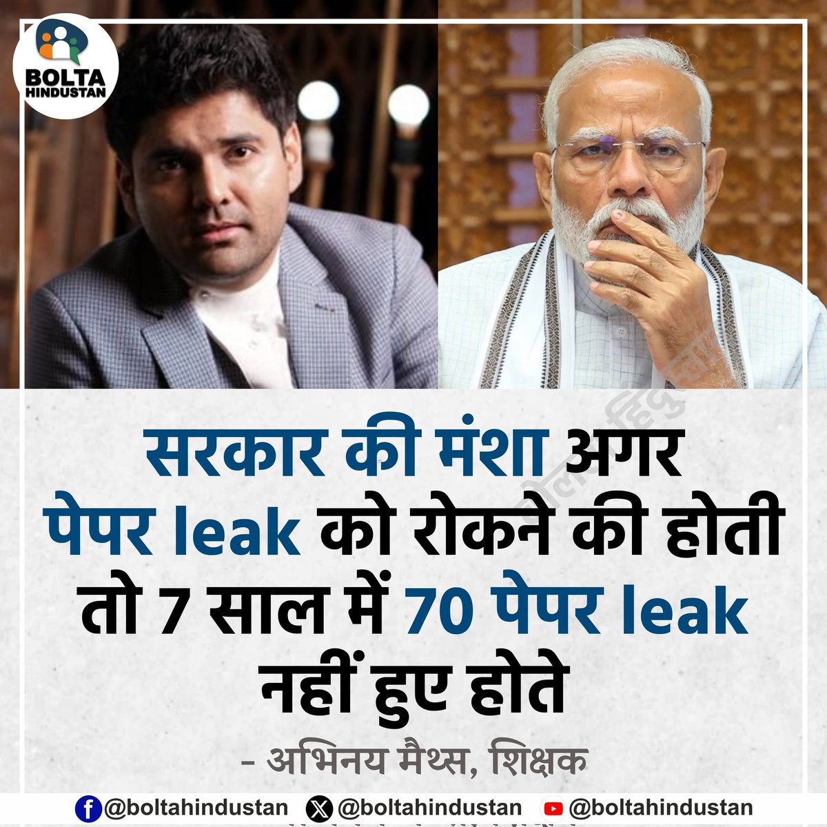Bolta Hindustan tweet media